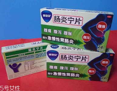 腸炎寧片治療拉肚子嗎？治拉肚子效果好
