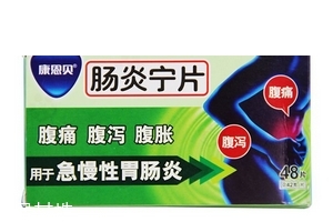 腸炎寧片是消炎藥嗎？腸炎寧片治腹瀉