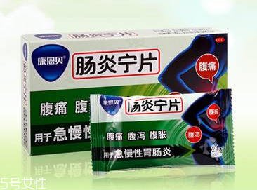 腸炎寧片吃了多久見效？一般半小時(shí)