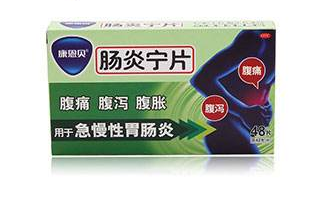 腸炎寧片能立刻見效嗎？那是不現(xiàn)實(shí)的