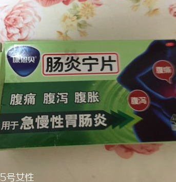 腸炎寧片一盒多少片？一盒48片