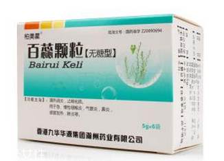 百蕊顆粒效果怎么樣？效果很不錯(cuò)