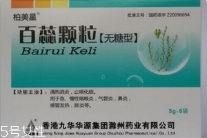 百蕊顆粒是消炎藥嗎？不屬于消炎藥