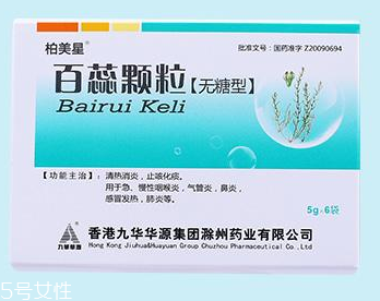 百蕊顆粒治發(fā)燒嗎？沒有這個(gè)功效