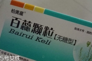 百蕊顆粒治療鼻炎嗎？沒(méi)有這個(gè)效果