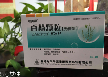 百蕊顆粒治肺炎嗎？可以治肺炎