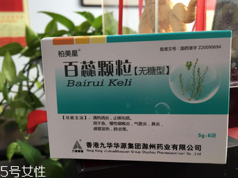 百蕊顆粒治療鼻塞嗎？效果非常好