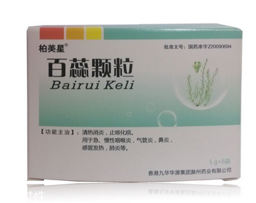 百蕊顆粒治療鼻塞嗎？效果非常好