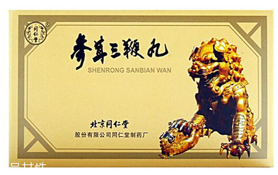 參茸三鞭丸有什么功效？補腎效果好