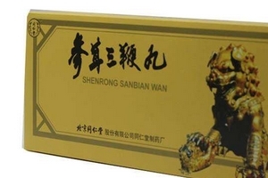 參茸三鞭丸效果怎么樣？效果很不錯