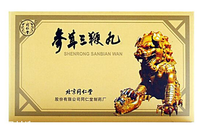 參茸三鞭丸吃多久見效？每個人情況不一樣
