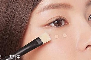 遮瑕液可以涂在眼部嗎？能遮住黑眼圈