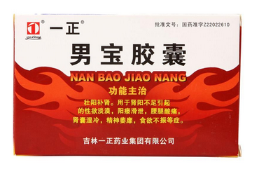 男寶膠囊的作用和功效是什么？