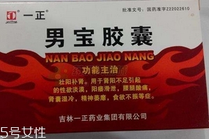 男寶膠囊多少錢一盒？每個牌子價格不一樣