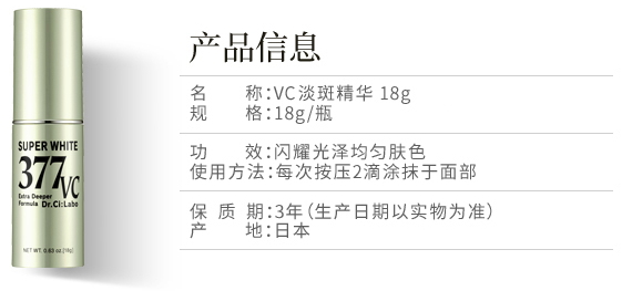 377是什么護(hù)膚成分？美白大佬成分