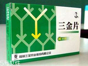 三金片是處方藥嗎？需處方才可購買