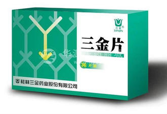 三金片是處方藥嗎？需處方才可購買
