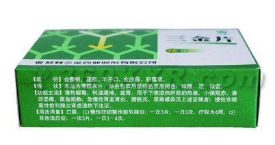 三金片是飯前吃還是飯后吃？根據(jù)病情決定