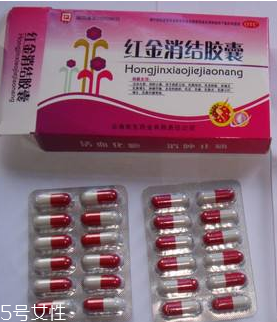 紅金消結(jié)膠囊多少錢(qián)一盒？38元左右