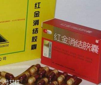 紅金消結(jié)膠囊要吃多久？看個(gè)人情況