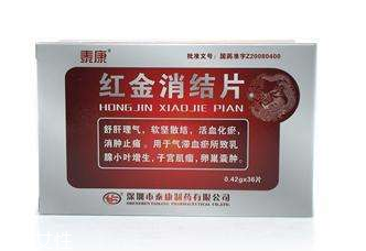 紅金消結(jié)膠囊要吃多久？看個(gè)人情況