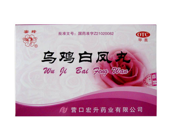 烏雞白鳳丸什么時候吃效果最好？