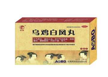 烏雞白鳳丸什么時候吃效果最好？