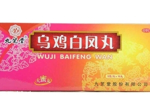 烏雞白鳳丸月經(jīng)前吃還是后吃？