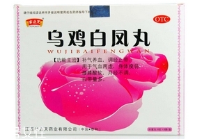 烏雞白鳳丸治宮寒嗎？有一些作用