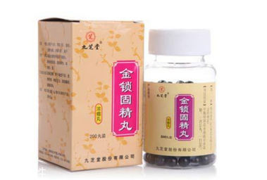 金鎖固精丸有用嗎？效果還不錯