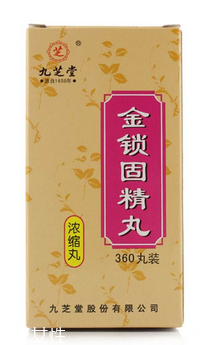 金鎖固精丸多少錢一盒？18就能買到