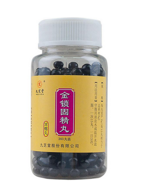 金鎖固精丸是處方藥嗎？需處方才可購(gòu)買