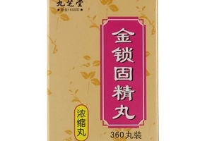 金鎖固精丸能喝酒嗎？吃藥少喝酒