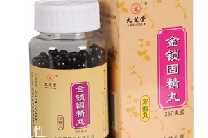 金鎖固精丸會(huì)上火嗎？有這個(gè)可能
