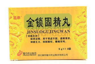 金鎖固精丸會上火嗎？有這個可能