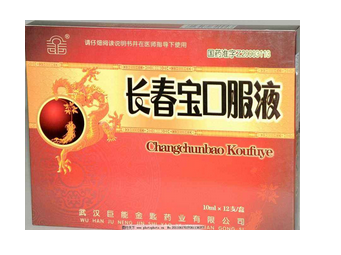 長春寶口服液怎么樣？效果還不錯