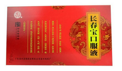 長春寶口服液怎么樣？效果還不錯