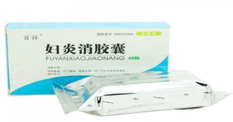 婦炎消膠囊多少錢(qián)一盒？38元左右
