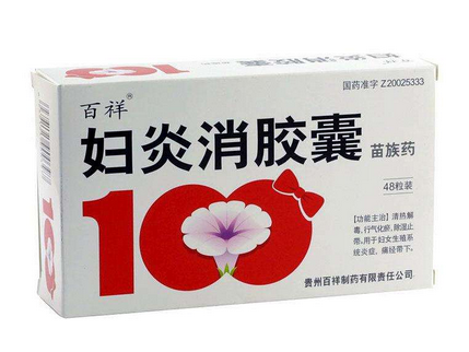 婦炎消膠囊多少錢(qián)一盒？38元左右