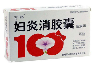 婦炎消膠囊哺乳期能吃嗎？建議不要吃