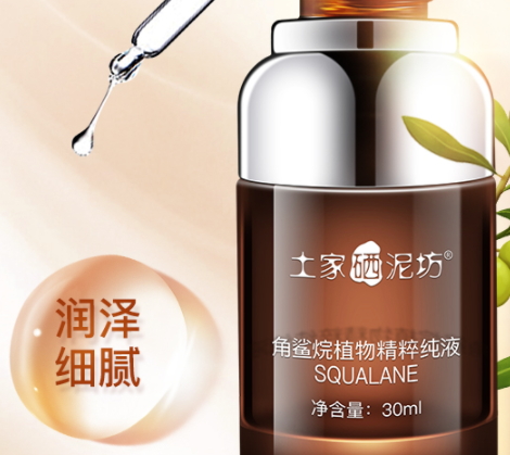 角鯊烷什么人不能用？角鯊烷的副作用