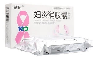 婦炎消膠囊怎么樣？效果還不錯