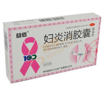 婦炎消膠囊怎么樣？效果還不錯