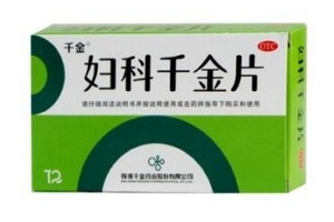婦科千金片吃多久？這些你要知道