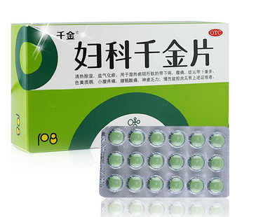 婦科千金片是消炎藥嗎？有消炎作用
