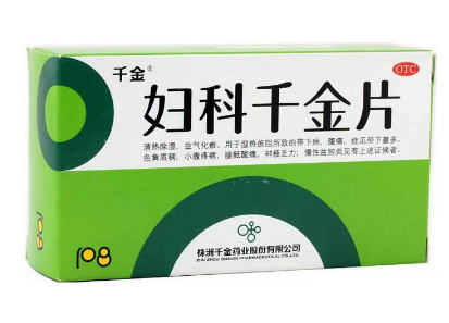 婦科千金片怎么樣？效果非常好
