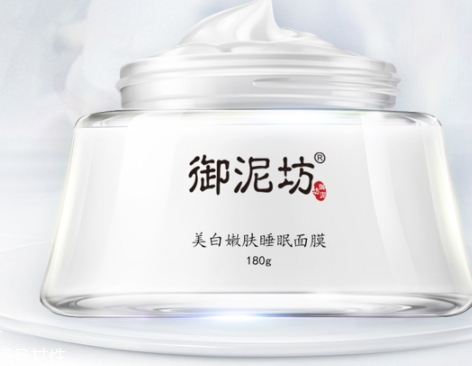 睡眠面膜可以涂眼周敷眼睛嗎？
