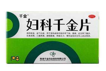 婦科千金片是抗生素嗎？不屬于抗生素