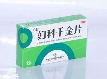 婦科千金片能長(zhǎng)期吃嗎？