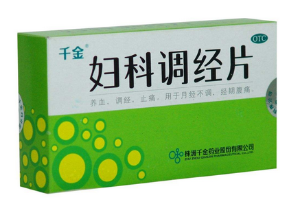 婦科千金片能治宮頸糜爛嗎？